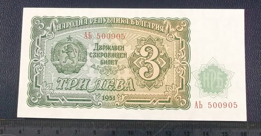 3 Leva - Bułgaria