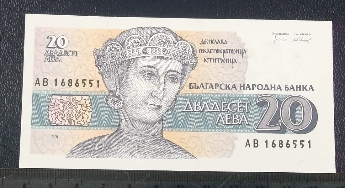 20 Leva BUŁGARIA