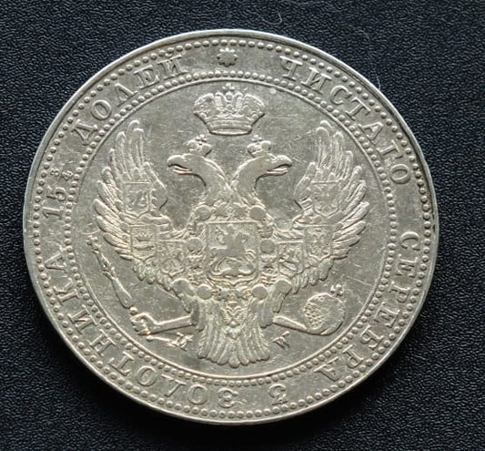 3/4 rubla 5 złoty 1836 r.