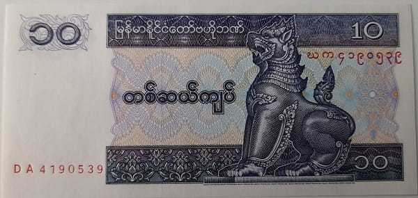 Birma banknot 10 Kyat UNC