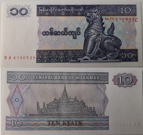 Birma banknot 10 Kyat UNC