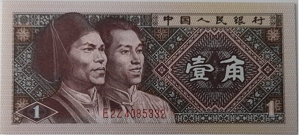 Chiny banknot 1 Jiao 1980 UNC