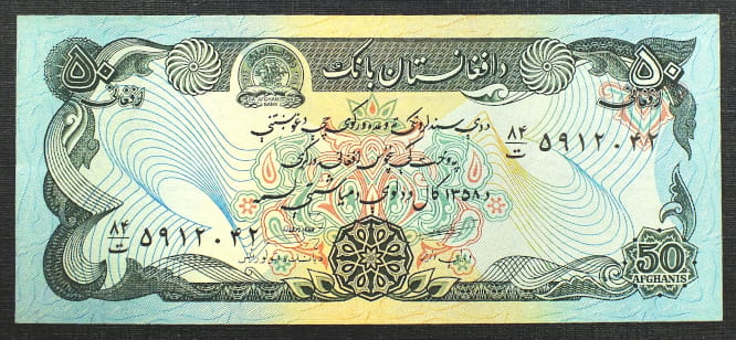 50 Afghanis - Afganistan 1979 r.