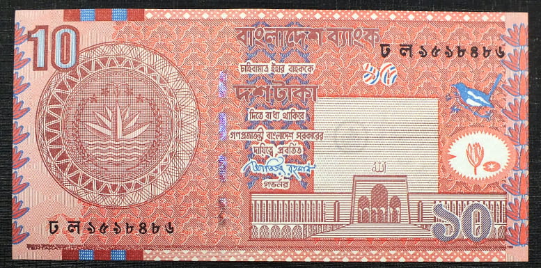 10 Taka - Bangladesz 2008 r.