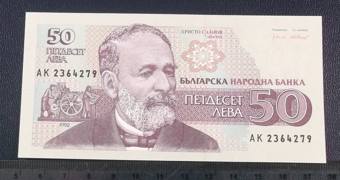 50 Leva BUŁGARIA