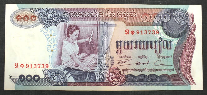 100 riels - Kambodża