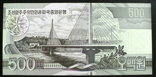 500 won KOREA PÓŁNOCNA