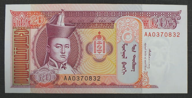 20 Turgik - Mongolia 1993 r.