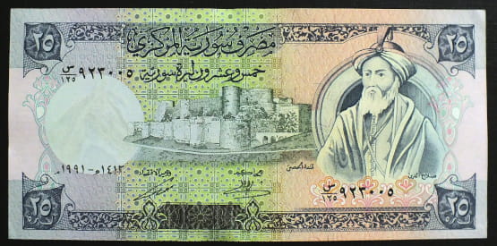25 Pounds - Syria