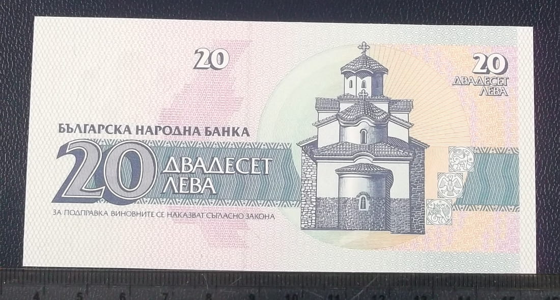 20 Leva BUŁGARIA