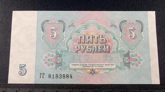 5 rubli - Rosja