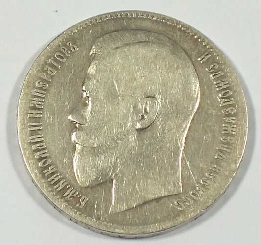 1 rubel Mikołaj II 1897 (**)