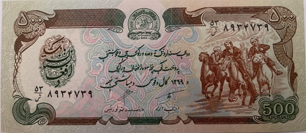Afganistan banknot  500 Afganis  1991 UNC