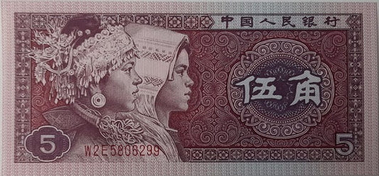 Chiny banknot 5 Jiao 1980 UNC