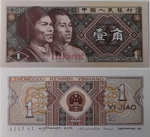 Chiny banknot 1 Jiao 1980 UNC