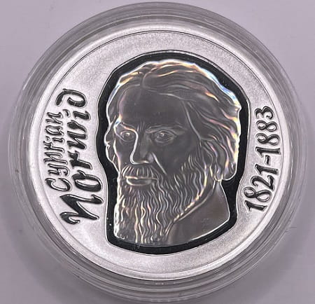 Moneta 10 zł Cyprian Kamil Norwid 2013 r.