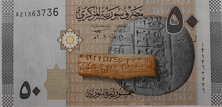 Syria banknot 50 funtów 2021 UNC