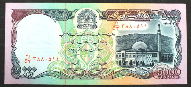 5000 Afghanis -  Afganistan 1993 r.