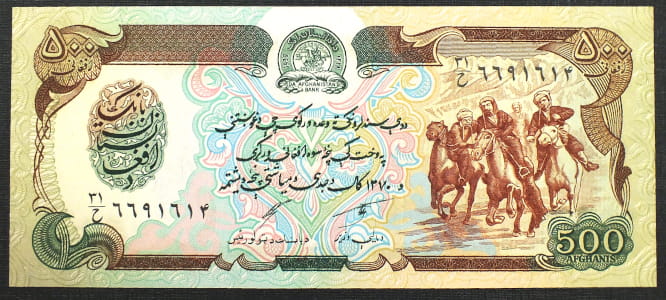 500 Afghanis - Afganistan 1979 r.