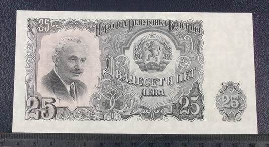 25 Leva - Bułgaria