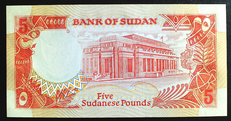 5 Pounds - Sudan 1991 r.