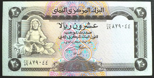 20 Rials - Jemen 1990 r.