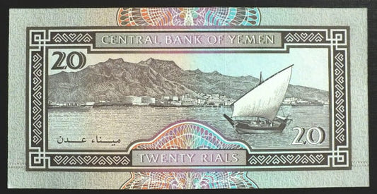 20 Rials - Jemen 1990 r.