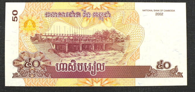50 Riels- Kambodża 2002 r.