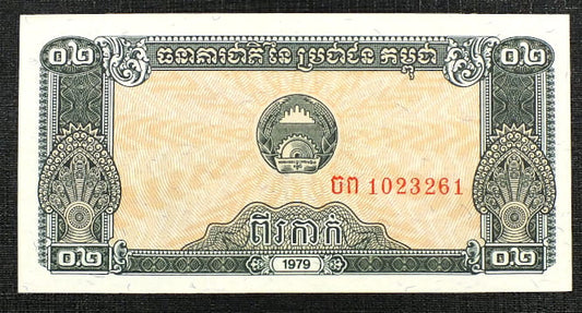 2 Kak - Kambodża 1979 r.