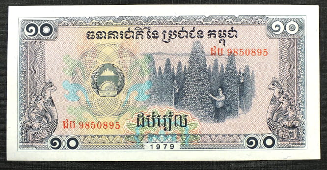 10 Riels - Kambodża 1979 r.