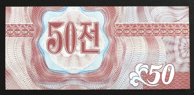 50 chon - Korea Północna 1988 r.