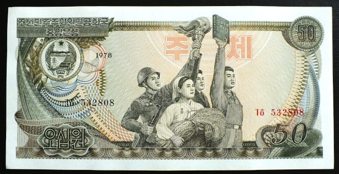 50 Won - Korea Północna 1978 r.