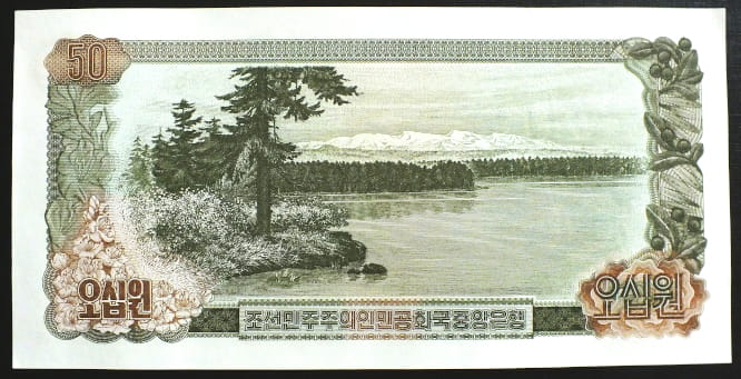 50 Won - Korea Północna 1978 r.