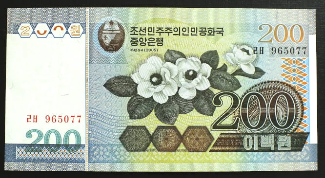 200 won KOREA PÓŁNOCNA