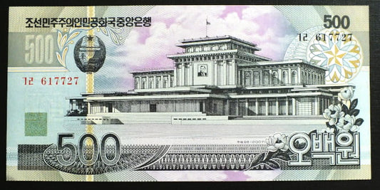 500 won KOREA PÓŁNOCNA