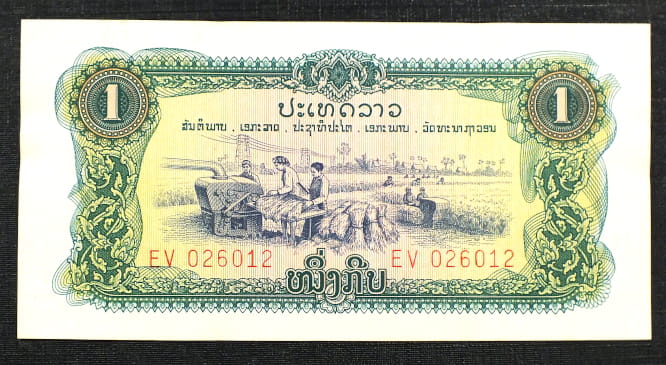 1 Kip - Laos