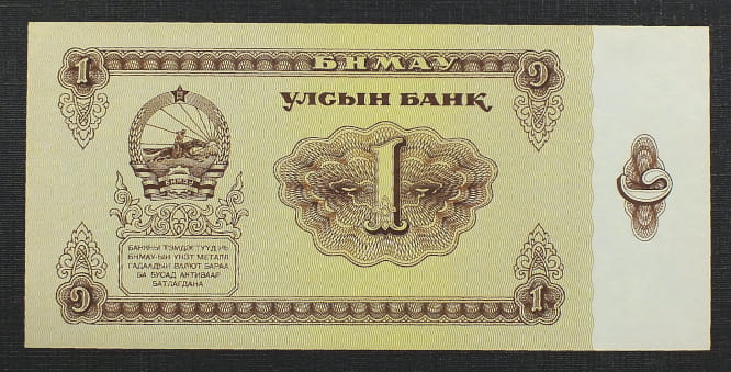 1 Tugrik - Mongolia 1983 r.