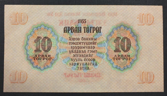 10 Tugrik - Mongolia 1955 r.
