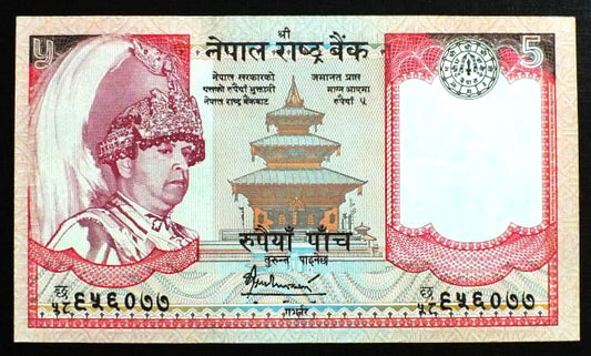 5 Rupees - Nepal 2002 r.
