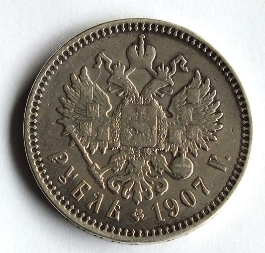 1 rubel 1907